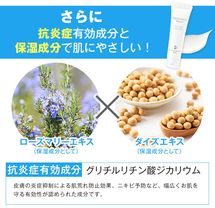 抗炎症有効成分と保湿成分で肌に優しい！