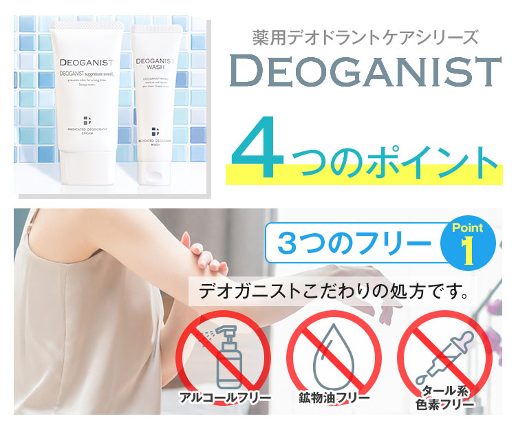 4つのポイント