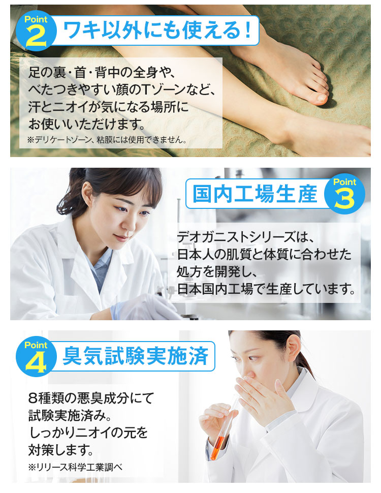 4つのポイント