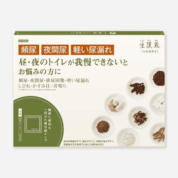 八味地黄丸