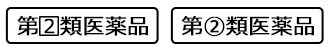 記載事項