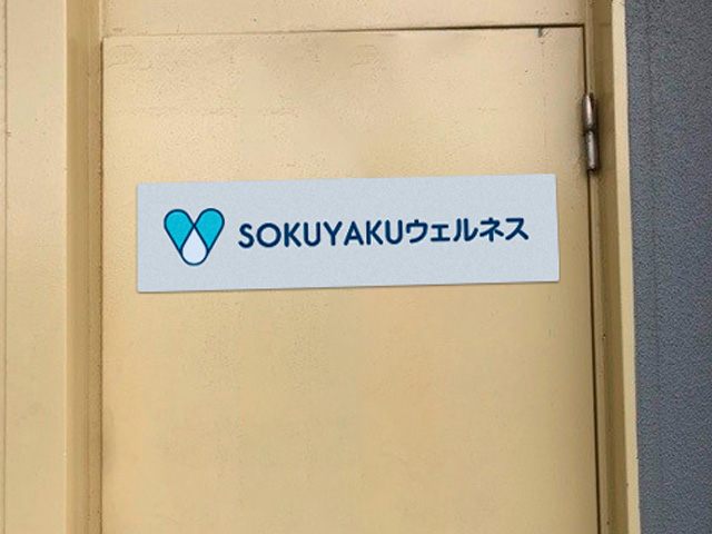  実店舗