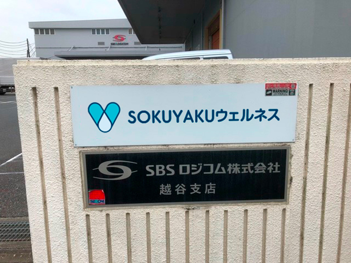  実店舗